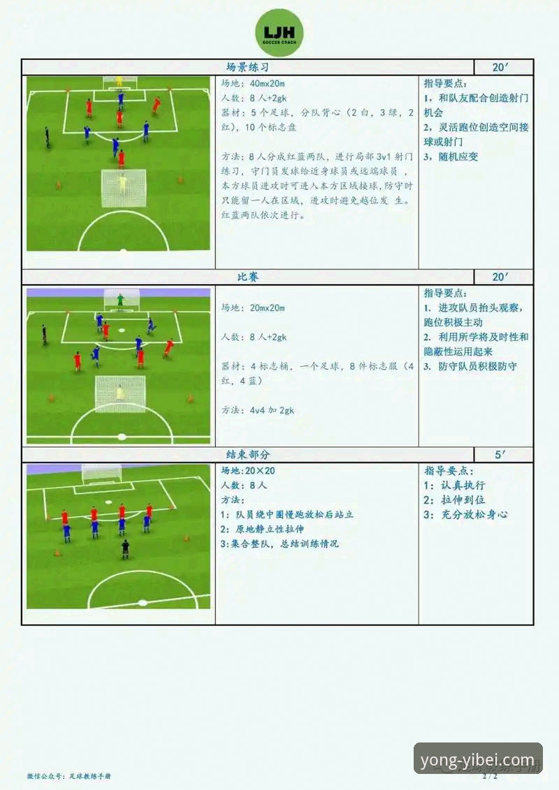 揭秘易倍体育竞猜：从入门到精通，你需要知道的五个关键细节